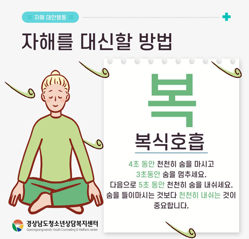 자해