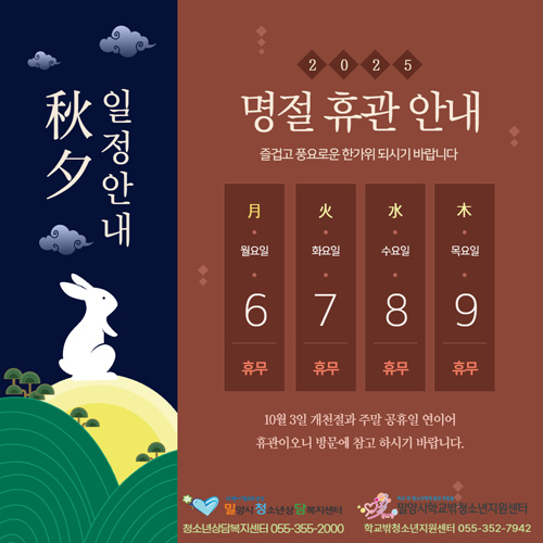 추석